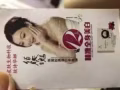 膏药燕窝美白条