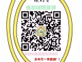 花拉公园地铁旁豪华高档公寓！！