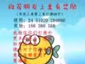 德州撲克招聘代理