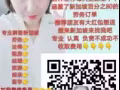 冷气食阁帮厨 薪水1400-1500，200房补包吃 微信：HSHR6666