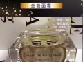 焕颜面霜