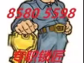 A-1-新加坡24小时专业开锁-换锁 85805598 门卡遥控复制