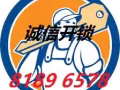 {诚信}专业锁匠服务-无破坏开锁/换锁/修锁/复制门卡-专车快速-收费公道
