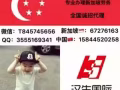 大型上市清潔公司  用良心做好每一件事 微信 ：T845745656 順順