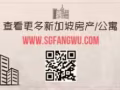 【Arena Residences】14區 永久產權 享受早鳥折扣！