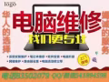 专业安装各种电脑系统，解决各种疑难杂症！
