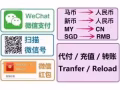 本人提供新币换微信红包 也提供微信红包换新币 （没有手续费）