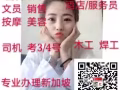 食品廠 普工 用良心做好每一件事 微信 ：T845745656 順順