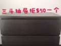 搬家處理自用不到一年的家具