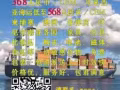 中国到国外新加坡普货/敏感货，海运空运一条龙服务