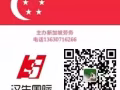 专业办理新加坡劳务，工种多，需要任何工作加微信咨询