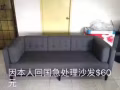 沙發?️處理