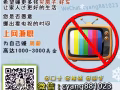 招募FB宣傳專員