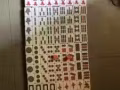 二手自用麻將