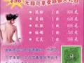 美美美容中心 八周年感恩回馈