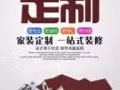 ?⭐️⭐️尽完美材质，饰轩昂气宇，承接组屋，公寓，店面，排屋，工厂翻新装修