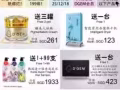 祛斑膏大優惠!!