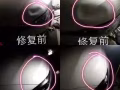 汽车钣金 汽车免喷漆凹陷修复 汽车喷漆