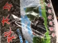 长白山黑木耳$22