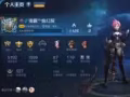 出售王者荣耀账号