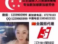 沒有技術的大哥老弟在哪   加我微信93507212 帶你們一分鐘找到合適工作