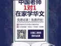 Chinese learning在家学中文|海外华人学语文