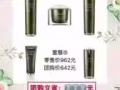 姬存希化妆品