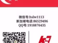 廚師司機美容按摩普工技工文員銷售各類工作都有 免費諮詢微信hslw1113