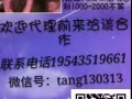 普工单子多多，收费低，薪资高加微信咨询：Tang130313