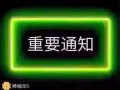 海軍部大牌788B，招主人房800，普通房700