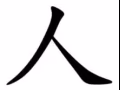 海軍部786