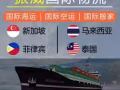 海運家具至新加坡