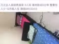 烏蘭大牌369有一大隔間出租