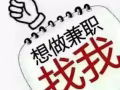 招聘各科兼職老師：長期招聘華語&數學&科學&英文兼職老師