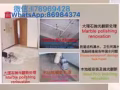 房屋顶漏水，木地板和大理石安装维修及打磨抛光