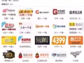 充值游戏点卡等等就来CNYPAI币拍网
