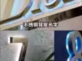 广告招牌灯箱LED制作