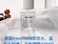 泰國化妝品