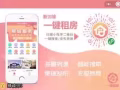 有了新加坡一鍵租房小程序，找房租房不用愁！
