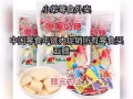 中國零食大雜燴  外賣外送