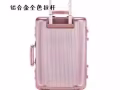 ♥︎全色旅行箱2019年最新铝框拉杆箱♥︎