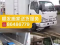 ???10尺货车搬家送货服务！价格实惠服务好！车费30起！