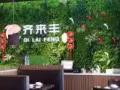 中餐馆招聘