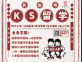 新加坡-海外留学