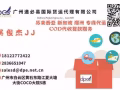 馬來西亞新加坡快遞專線