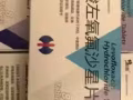 出售 布洛芬牙疼藥   去痛片  阿莫西林  左氧氟沙星