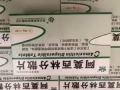 出售 布洛芬牙疼药   去痛片  阿莫西林  左氧氟沙星
