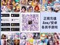 各类手游代充 100美金=120新币
