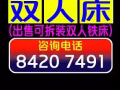 出售雙人鐵床，帶床墊(1.8*2米)，可拆裝（攜帶方便，安裝簡單）