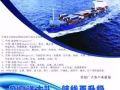 海运空运专线，价格公道，时效稳定，以客户为主，服务至上，高效，快捷，准时，守信